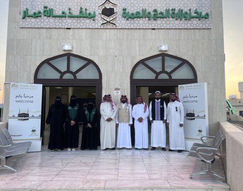 تحت إشراف وزارة الحج -الإدارة العامة 
للمسؤولية الاجتماعية والأعمال التطوعية
زيارة رئيس مجلس إدارة جمعية خدمة ضيوف الرحمن (شرف)د.عبدالله الحارثي والمدير التنفيذي لجمعية خدمات الحجاج والمعتمرين بالجوف أ.علي الشمري لمنفذ حالة عمار للوقوف على تجهيزات مبادرة وزارة الحج والعمرة(حياكم)