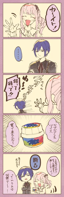 何だかんだちょっと馴れ合ってくれたニゴカイ