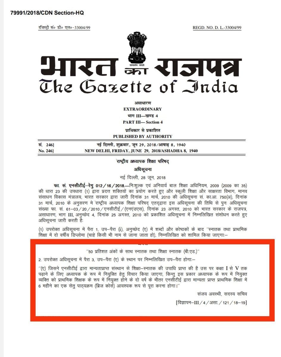 Anujsinghmohit5's tweet photo. एक काला अध्याय 28 जून 2018 का गजट भी है  इसके लिए कब आवाज उठाएंगे शिक्षा मंत्री जी @dpradhanbjp... 
#VoiceOf1CrBEd_ChandraShekhar
#SamvidhaanHatyaDiwas https://t.co/h9Us5lkdb6