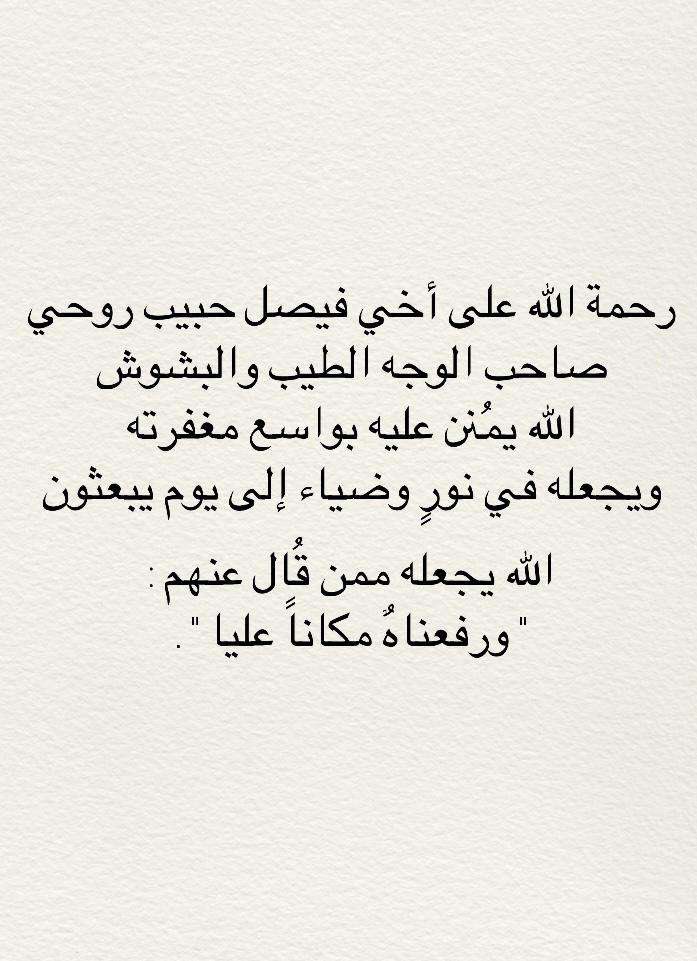 Moon_Q5's tweet photo. #ساعه_استجابه
#فيصل_سعود_رحمه_الله

 اذكروه بدعوه🤍. https://t.co/m97aWWV2pk