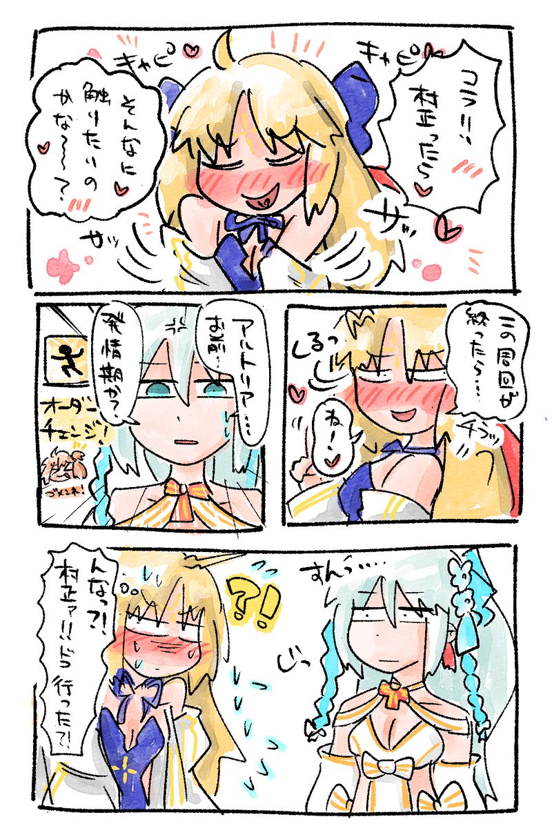 アルキャス祭りだワッショイ! 