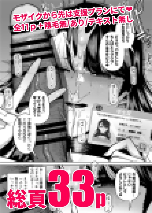 日付変わったら公開です。※リンクは前回公開のやつ
FANBOX: https://t.co/pE6RmyeDAF
Fantia: https://t.co/w10XpnhinD 