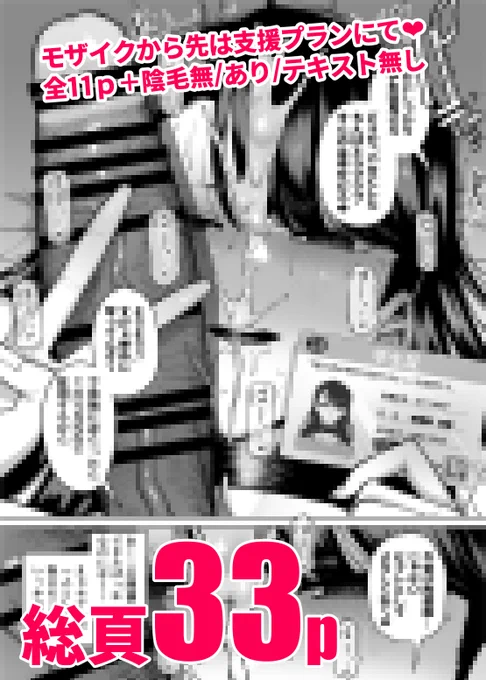 日付変わったら公開です。※リンクは前回公開のやつ
FANBOX: https://t.co/pE6RmyeDAF
Fantia: https://t.co/w10XpnhinD 