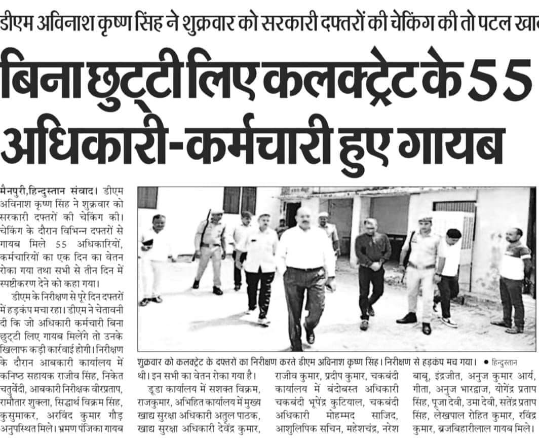 इनकी ऑनलाइन हाज़िरी कौन लेगा??