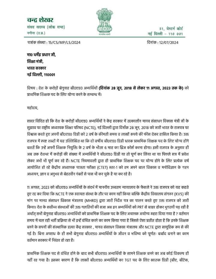 vipulstp's tweet photo. #VoiceOf1CrBEd_ChandraShekhar 
#VoiceOf1CrBEd_ChandraShekhar
@BedShikhar https://t.co/sVWLwKUimw