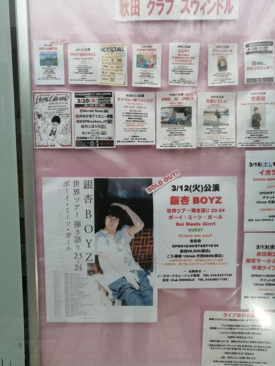 RYOMAX28's tweet photo. 銀杏BOYZ
世界ツアー弾き語り23-24
ボーイ・ミーツ・ガール
本日はツアーファイナル浅草公会堂
とても心地よい会場だった
このツアーは秋田、新潟、浅草と3会場に参戦したがどれも良かった
ただ公演時間の長さ、セトリ、出会い等含め新潟がいちばん胸が震えたかな https://t.co/6HuBAN2jor