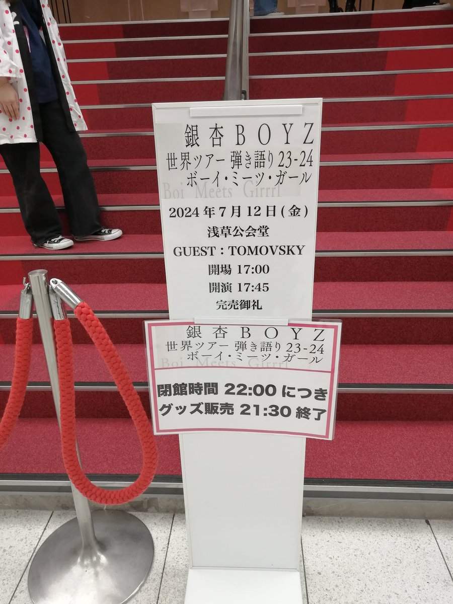 RYOMAX28's tweet photo. 銀杏BOYZ
世界ツアー弾き語り23-24
ボーイ・ミーツ・ガール
本日はツアーファイナル浅草公会堂
とても心地よい会場だった
このツアーは秋田、新潟、浅草と3会場に参戦したがどれも良かった
ただ公演時間の長さ、セトリ、出会い等含め新潟がいちばん胸が震えたかな https://t.co/6HuBAN2jor