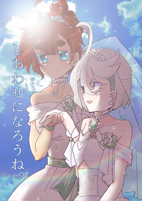 15日シティ新刊①水星の魔女ミオスレミオカラーイラスト再録集「しあわせになろうね。」B5フルカラー12p 500円後日メロンまたはBOOTHにて通販します。 