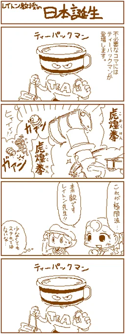@momotiyo へいおまち 