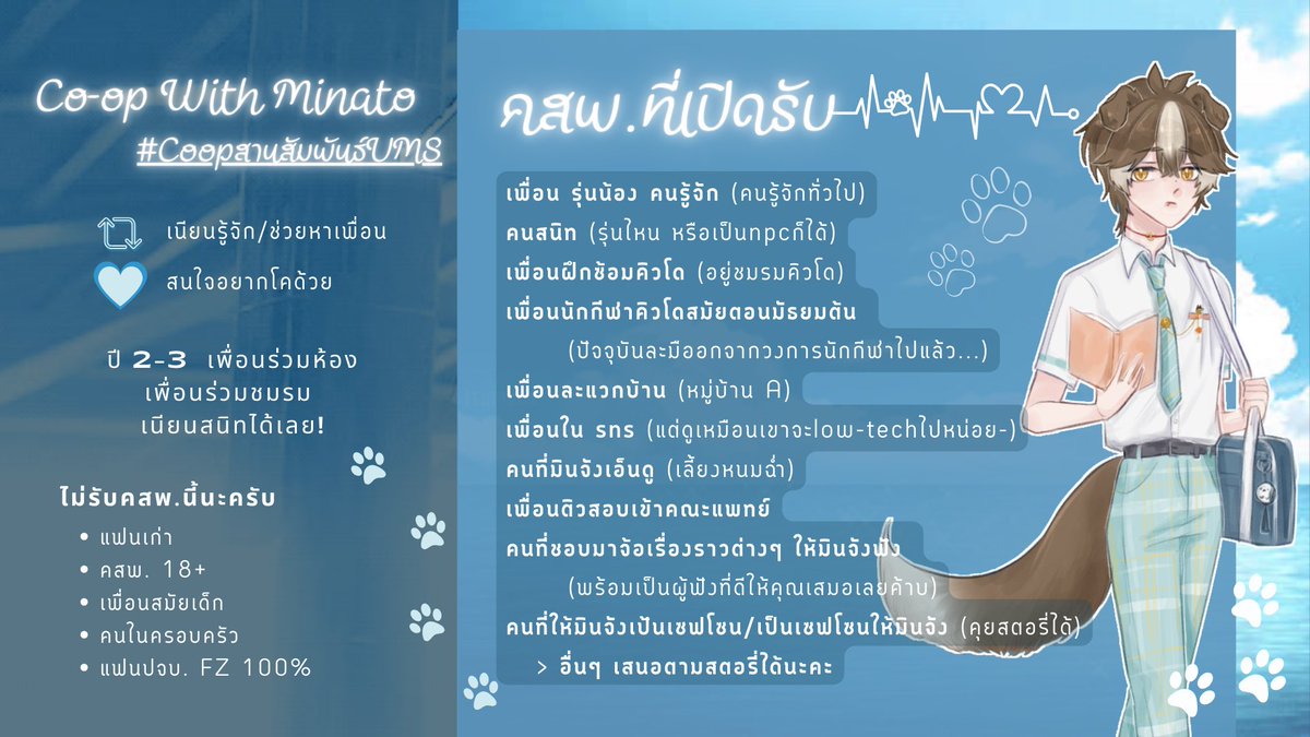Minato_UMS's tweet photo. #Coopสานสัมพันธ์UMS 

(มาแล้วค่ะมาเลทมากๆ ฝากตัวหมาไว้ด้วยนะคะ เหงาๆเลยมาช้ามาก ร้องไห้

เสนอคสพ.อื่นๆได้อีกนะค้าบ 
Fav. ❤=สนใจโคด้วยเดี๋ยวเค้าก๊อกDMไปหาค่ะ 
Re. 🔁=ช่วยมินจังหาเพื่อน

แล้วก็ถ้าใครมาโคด้วย ขออนุญาตเอาลงcanvaนี้นะคะ🥹gifเยอะระวังกระตุกคับ)
https://t.co/EGrkFyS9AT https://t.co/7seNGeCBY2
