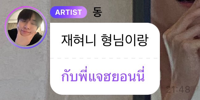 แจโดมีโมเม้นแล้วแก