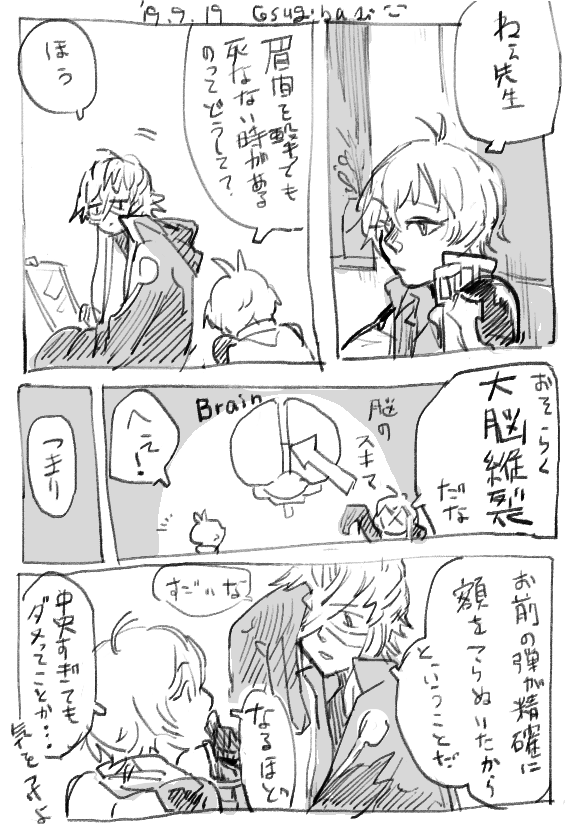 医神とビリーくん私も出せます(5年前)