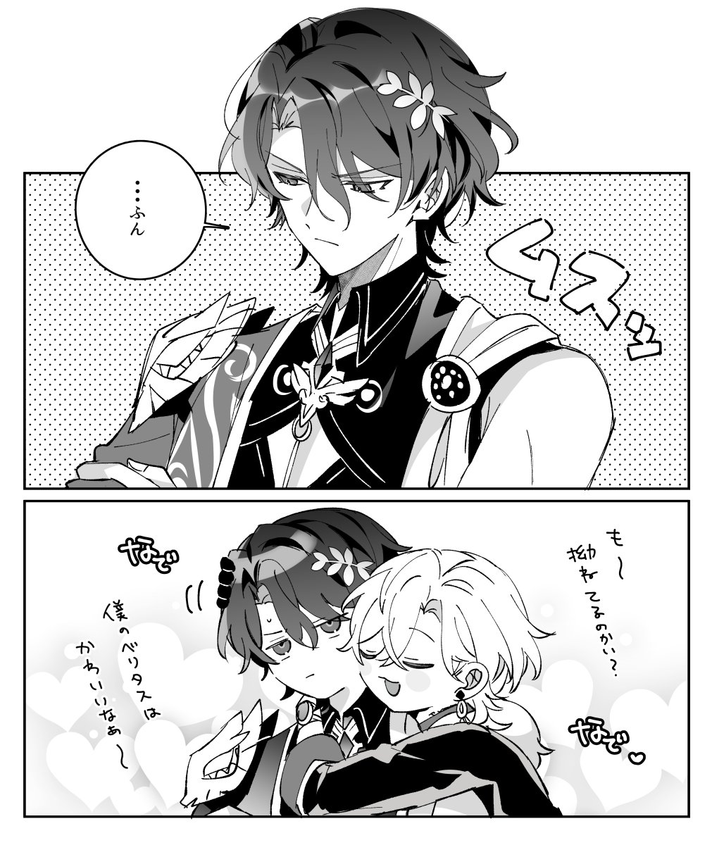 拗ねシオ(レイチュリ) 