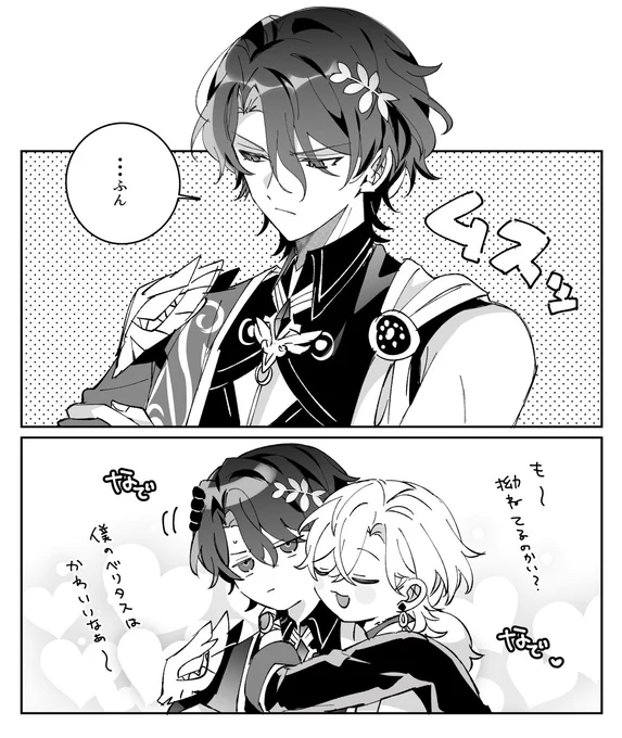 拗ねシオ(レイチュリ) 