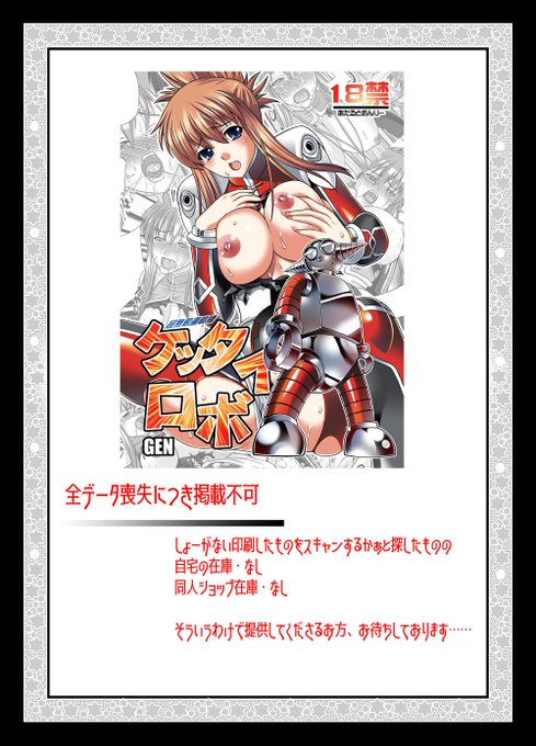 探している同人誌です…… 