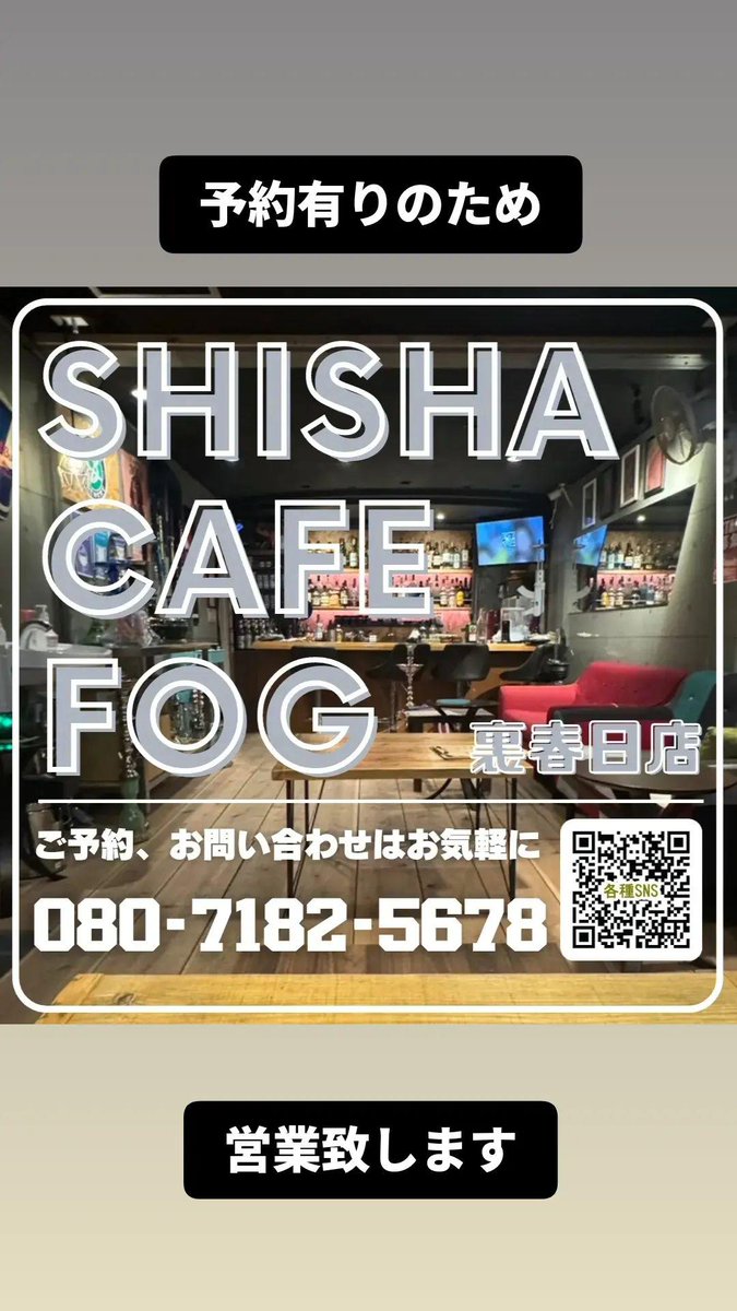 gn_shisha's tweet photo. 本日営業致します https://t.co/h1gigWEWxr