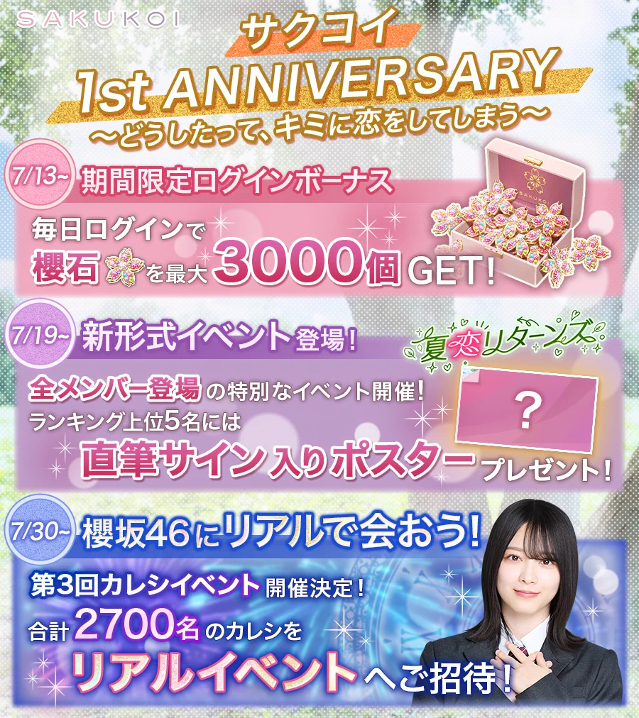 【新品未開封】山﨑天　サクコイ第1回カレシイベント限定リアル特典 GSS6FuOagAcZVpw?format=webp&