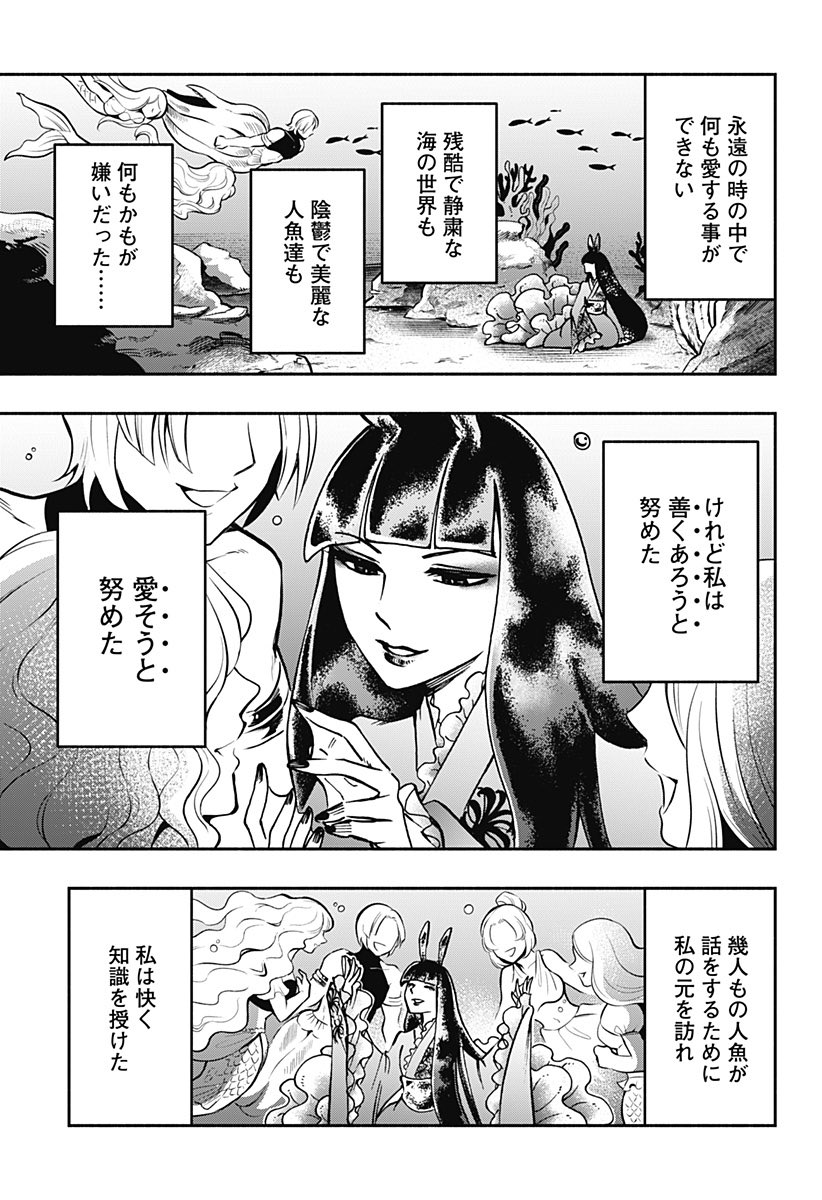 🫧本日最新話更新🫧
少年×人魚の微ホラーロマンス冒険譚‼️
⋆꙳⋆𓈒𓏸𓈒𓂃𓈒𓏸𓈒𓂃𓏸𓈒𓂃𓏸𓈒𓂃𓏸𓈒⋆꙳⋆
『ぼくと海彼女』
⋆꙳⋆𓈒𓏸𓈒𓂃𓈒𓏸𓈒𓂃𓏸𓈒𓂃𓏸𓈒𓂃𓏸𓈒⋆꙳⋆
#️⃣026『ひとでなしとロマンチスト』配信
#ぼくと海彼女
#ジャンププラス
https://t.co/DmDaBefdcS