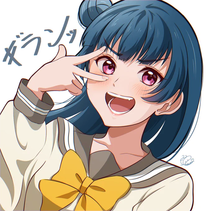 一生の推し今日は私にとっても大切な日!生まれてきてくれて、私と出会ってくれて本当にありがとうずっと大好き!これからもよろしくねっ#津島善子誕生祭2024#津島善子生誕祭2024#lovelive #Aqours 
