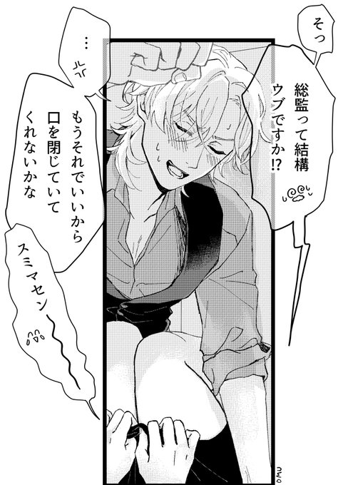 🃏箱詰め  自分にちょっと厳しい上司と閉じ込められて話題のチョイスを完璧にミスる🌸(見えないようにスカート押さえるのに必死)と、微ポンコツ部下のことが好きなのでもっと平和な部署に強制移動させようかと最近思い始めてた🃏(今更隠したってもうガッツリ見えた)…  #hustプラス