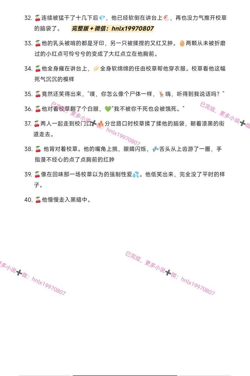 ErB678's tweet photo. 《yin荡的他》校草篇

本文属于小故事合集，本篇只展示了一个小故事的内容

校草把他的屁股往后带了带，套着安全套的大鸡巴一下子插入那个紧闭的菊穴
里，“呼……真紧。”校草舒服的眯起眼睛，下身开始耸动了起来。

他被校草按着头，屁股翘着，整个人随着校草肉棒的抽插而晃动 https://t.co/9FwdePZEPo