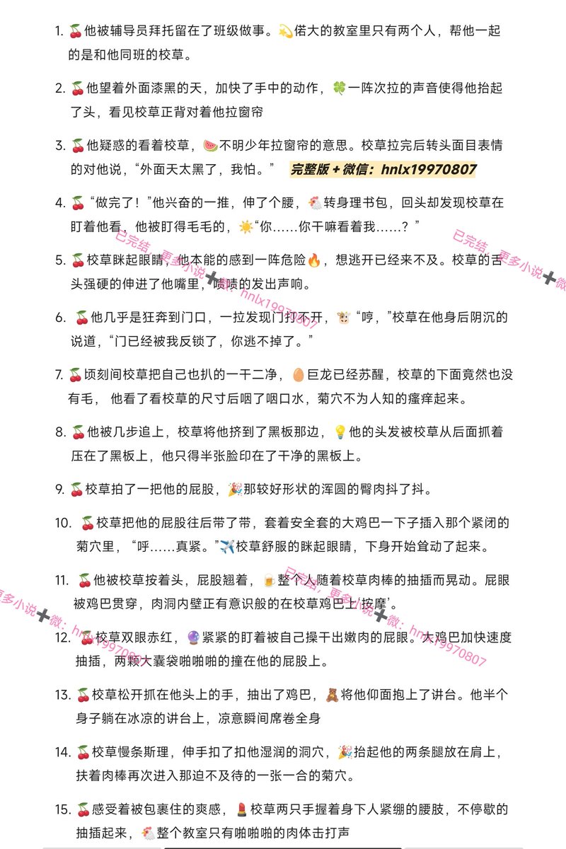 ErB678's tweet photo. 《yin荡的他》校草篇

本文属于小故事合集，本篇只展示了一个小故事的内容

校草把他的屁股往后带了带，套着安全套的大鸡巴一下子插入那个紧闭的菊穴
里，“呼……真紧。”校草舒服的眯起眼睛，下身开始耸动了起来。

他被校草按着头，屁股翘着，整个人随着校草肉棒的抽插而晃动 https://t.co/9FwdePZEPo