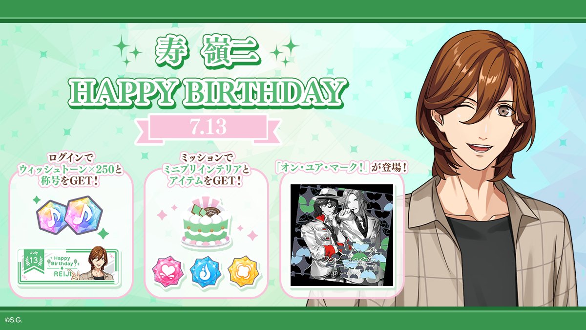 か*う様 うたプリ 寿嶺二 バースデーソング 誕生日 バーソン 缶バッジ マルイ BOL限定】うたの☆プリンスさまっ♪ バースデーシャイニングエンブレム