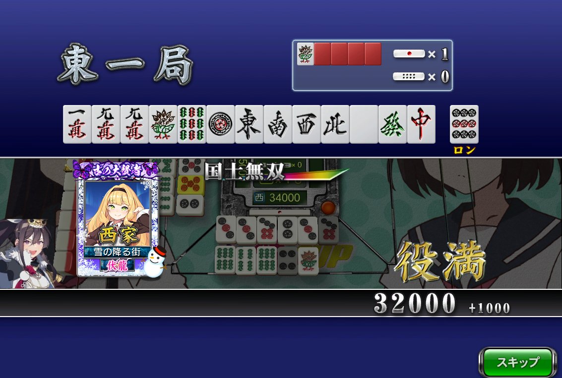 Snow_Town32's tweet photo. 一局戦にて
アシありがとうございました。
お疲れ様でした。 https://t.co/BLaiDwomCd