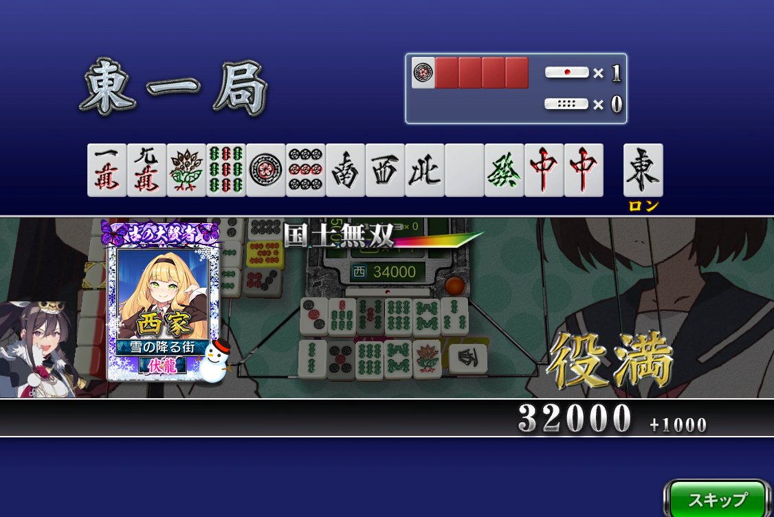 Snow_Town32's tweet photo. 一局戦にて
アシありがとうございました。
お疲れ様でした。 https://t.co/BLaiDwomCd