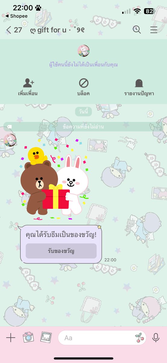 ส่งของไวม้ากก🥳 #reviewsnjshb