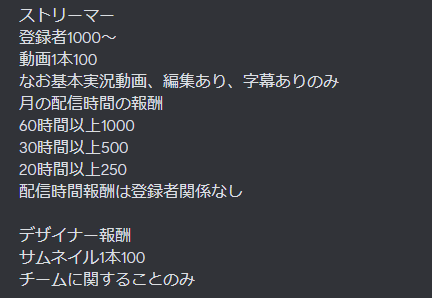 Destiny_DST's tweet photo. 1枚目→【競技、育成】
2枚目→【ストリーマー報酬】
2枚目→【デザイナー報酬】

エンジョイ部門でも固定給はありませんが、実績報酬は付けます🍀*゜
#DST #DSTwin #賞金付き #賞金付きデュオ https://t.co/rPfhQypSBN