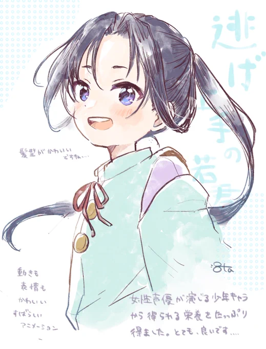 ときゆきくん…
