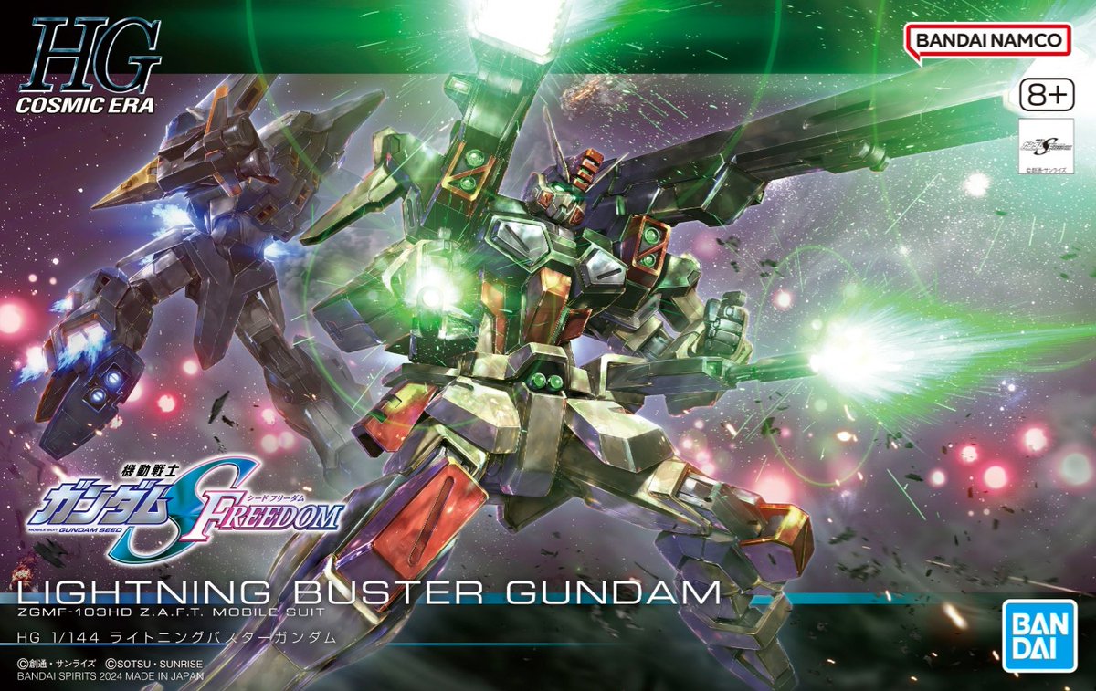 HGライトニングバスターガンダムのパッケージイラスト公開されたけど