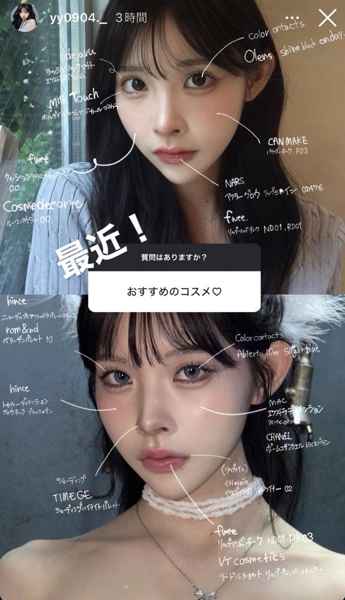 緩苺ちゃんがコスメ詳しく教えてくれてる✍🏻いろんなパターンのメイクで答えてくれてるから参考になる💄 https://t.co/58Fa3HayFb