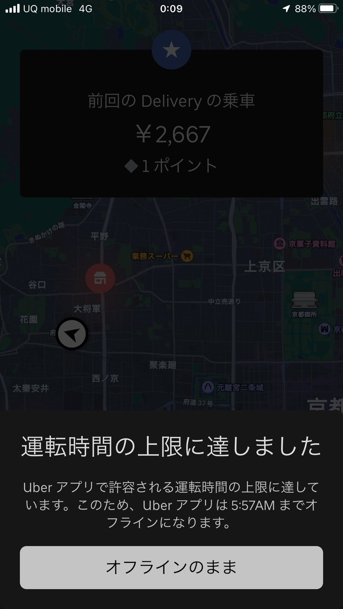 998shinya's tweet photo. ダブル4680円来たから取ったら、営業時間外の受注云々でキャンセル😩シングル2667円で試合終了です https://t.co/D9Y5wCdDOn