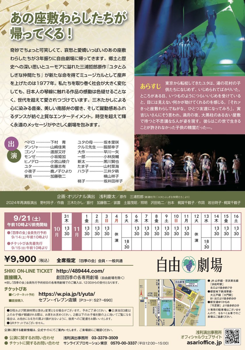 prettyvicyq's tweet photo. ✨情報解禁✨

浅利演出事務所
『ユタと不思議な仲間たち』
にたま子役で出演します！！！

たくさんの想いが込められたユタをたくさんの方にお届けできるよう精一杯努めます。

#ユタと不思議な仲間たち 
#たま子 https://t.co/dXEzyftZLA