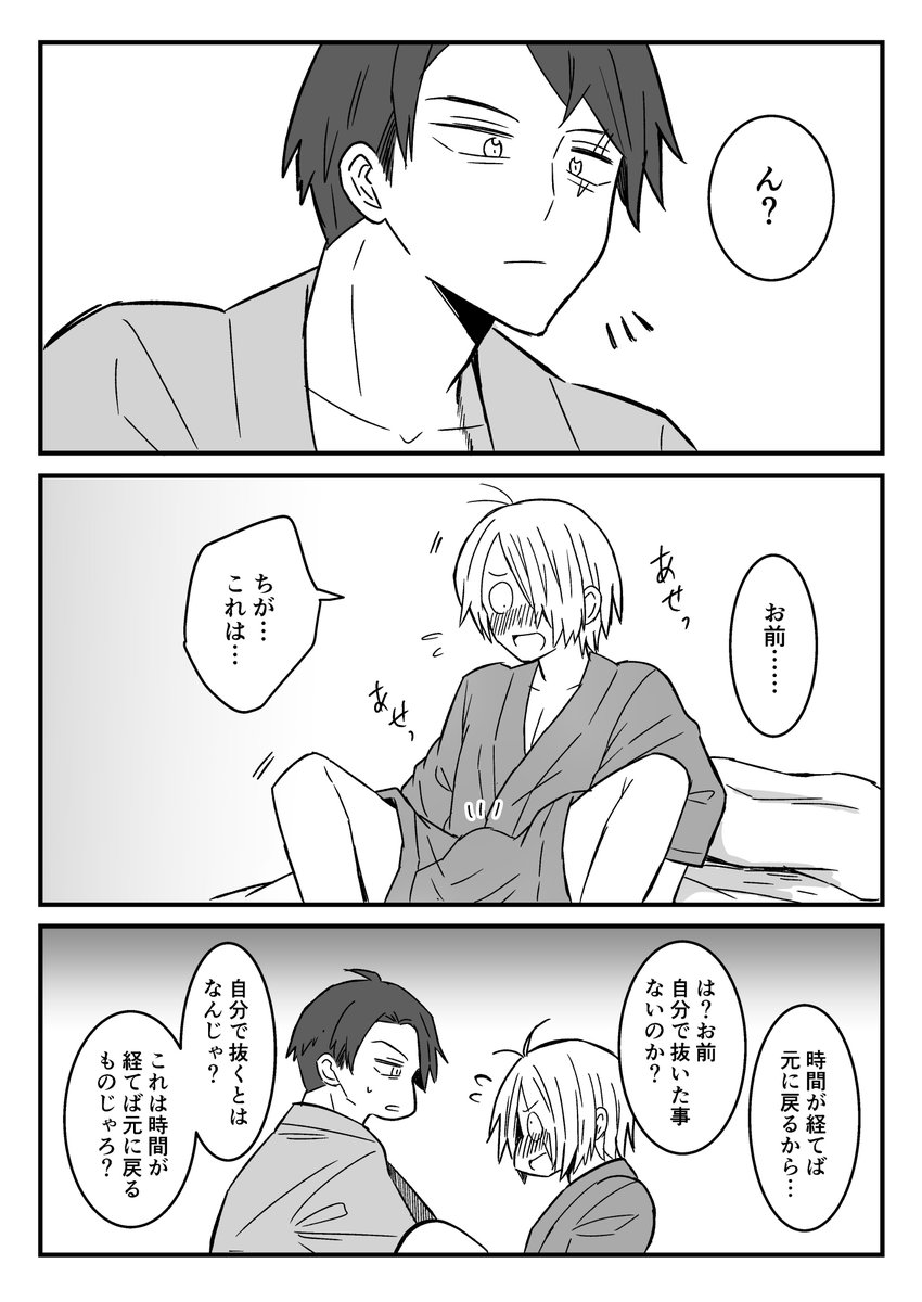 父水（1/3） ※ご都合展開で父は子ゲゲの続き ツリーにぽいぴく