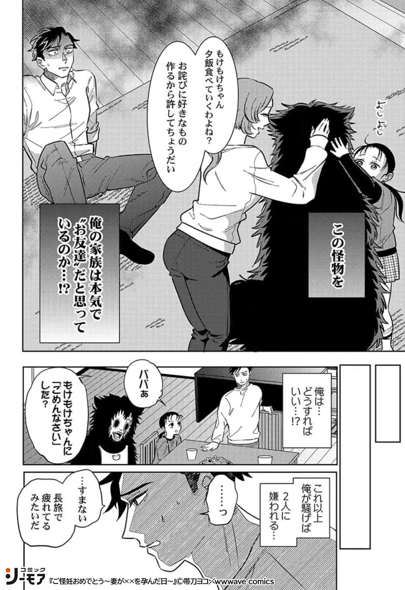 5/8） | コミックシーモアPR さんのマンガ | ツイコミ(仮)