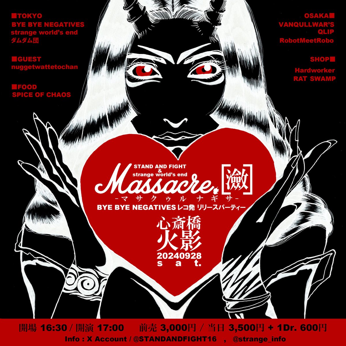STANDANDFIGHT16's tweet photo. 【爆散希望】
Massacre.[瀲]-#マサクゥルナギサ-

心斎橋火影 20240928 sat
開:16:30/始:17:00
前:3,000円/当:3,500円+1Dr.600円

東京
BYE BYE NEGATIVES
strange world's end
ダムダム団

大阪
VANQULLWAR'S
QLIP
RobotMeetRobo

客演
nuggetwattetochan

食:SPICE OF CHAOS
店:Hardworker/RAT SWAMP https://t.co/tsOQCqh3wC