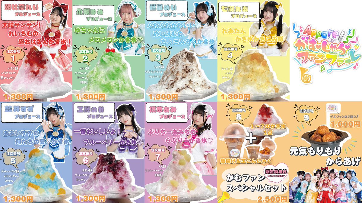 【新品・未開封　初回特典付】バーガーキッチン cooking・ box クレープショップ心愛のキッチンカー情報 | モビマル