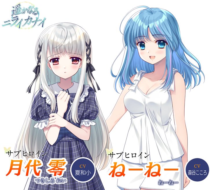 🍊Navel最新作🍊 『遥かなるニライカナイ』 Navelなので、 けれど輝く