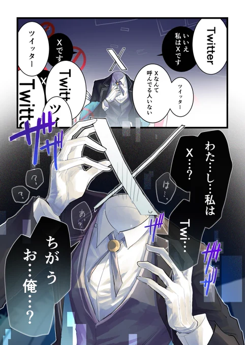 だんだんあやふやになっていくアプリ 
