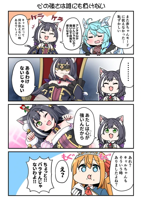 たのしいプリコネマンガ
