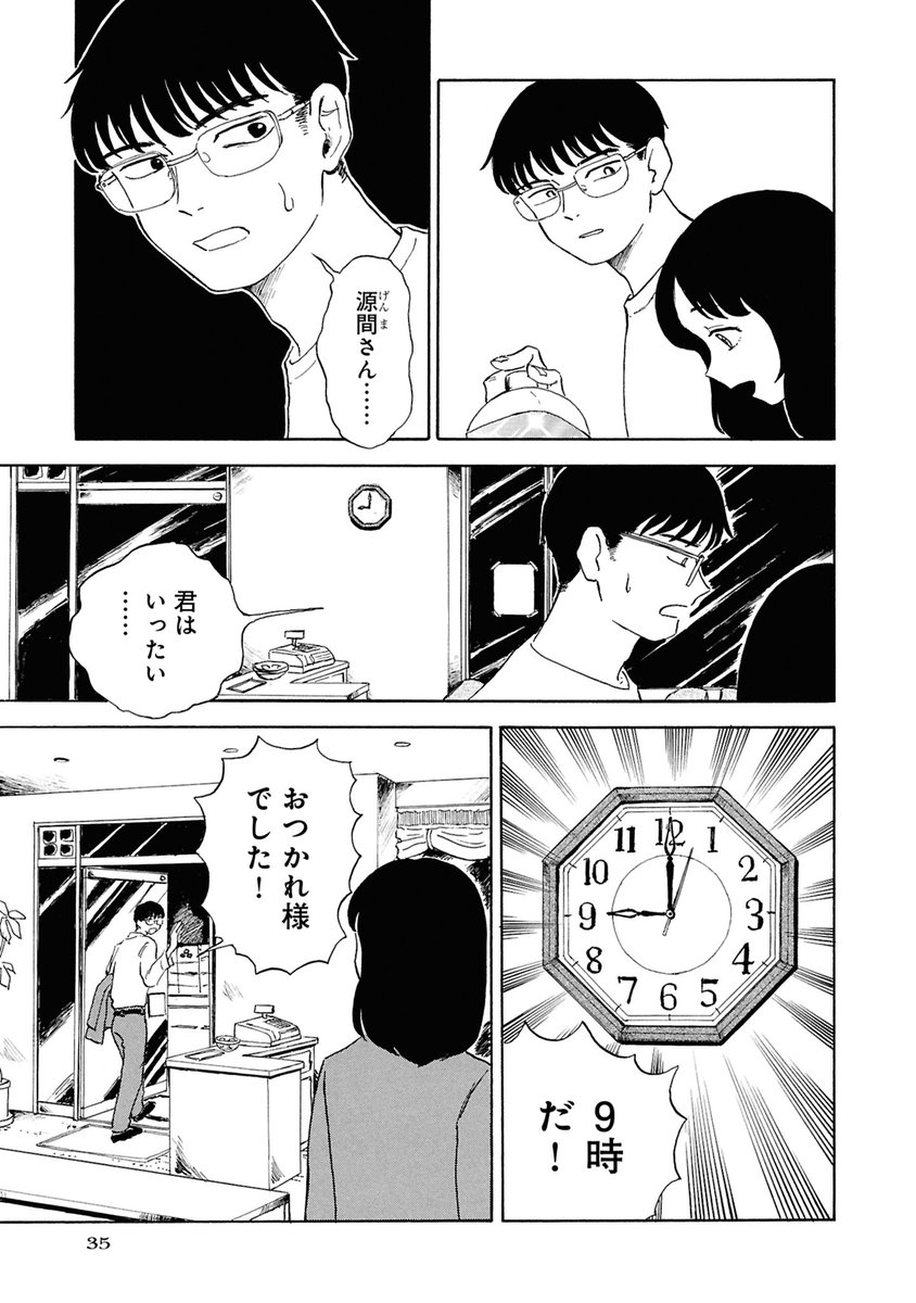 (9/9) 