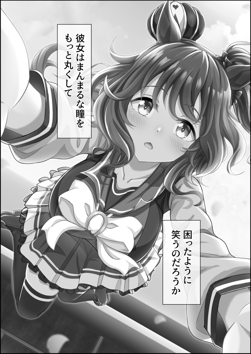 『ゆああいずおんりー』

エピローグ

#ウマ娘 #アストンマーチャン 