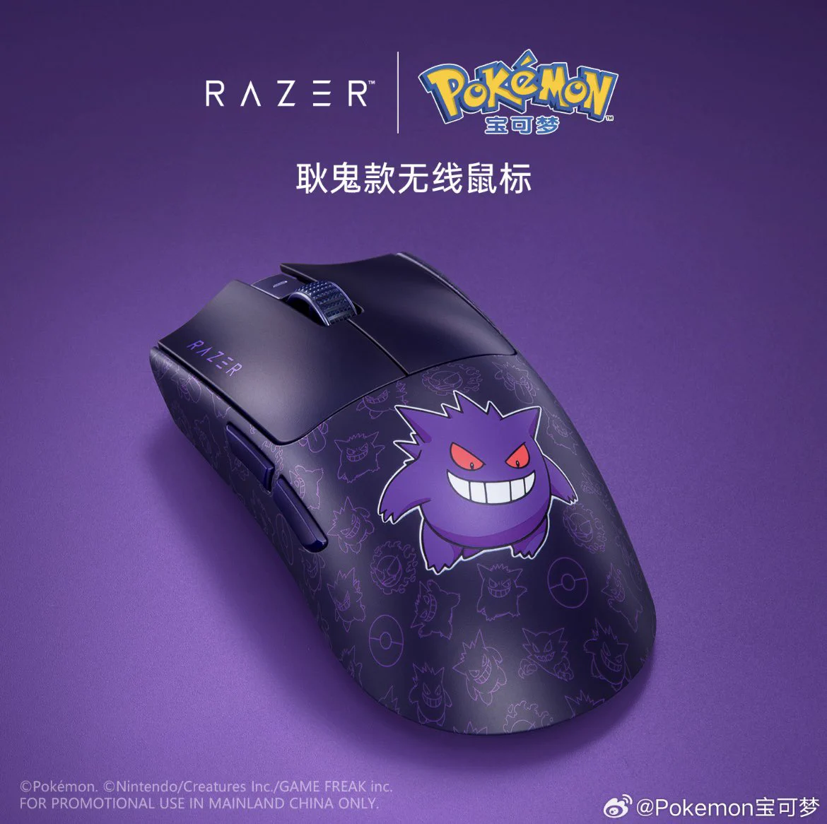 【未開封】海外限定　Razer Goliathus V3 ゲンガー マウスパッド ポケモン情報NAKAYAMA【非公式】 on X: 