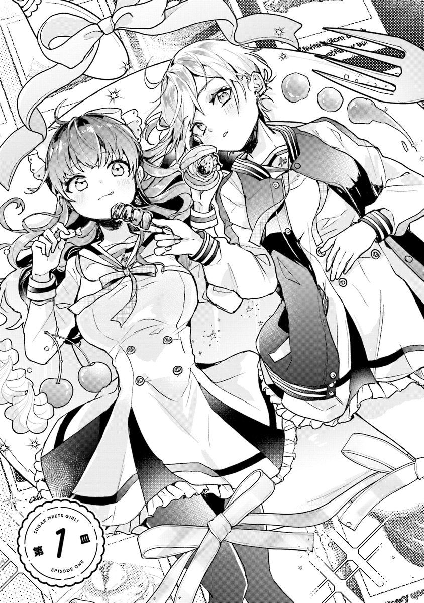 不良とお嬢様のオイシイ約束(1/10) 