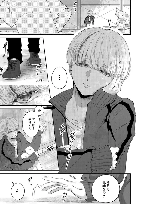 体育サボり仲間の君との話

1/9

 #創作bl 