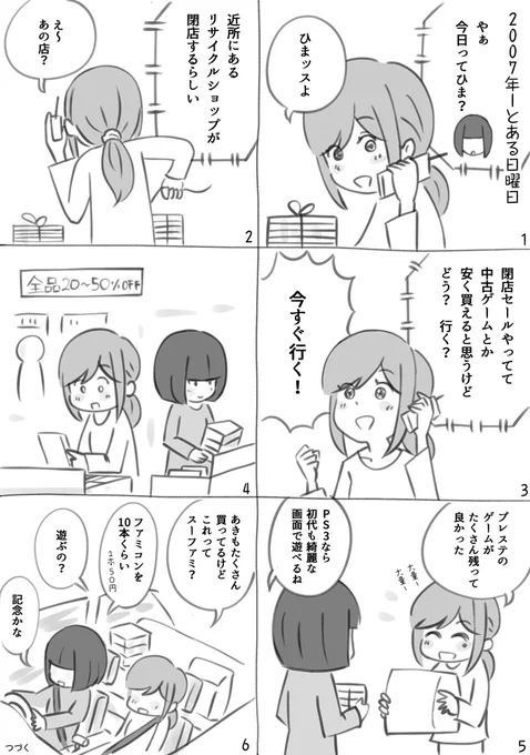 今週もおつかれさまでした🍵
明日から3連休の方が多いかな
時間あったらショップ巡りしたいですね〜☺️

過去作再掲載 17年前のお話😅 