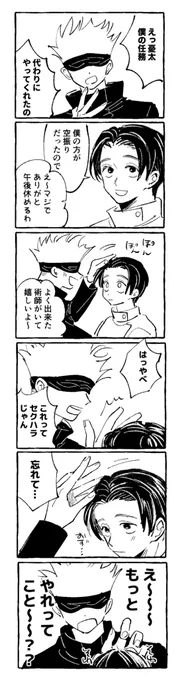 先生無罪/五乙 